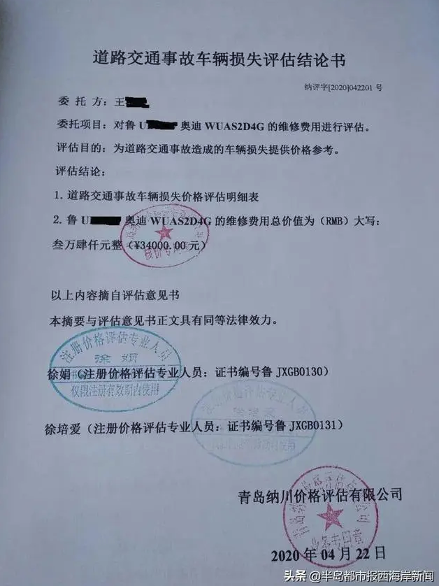 【企业动态】中国人保新增1件判决结果，涉及机动车交通事故责任纠纷