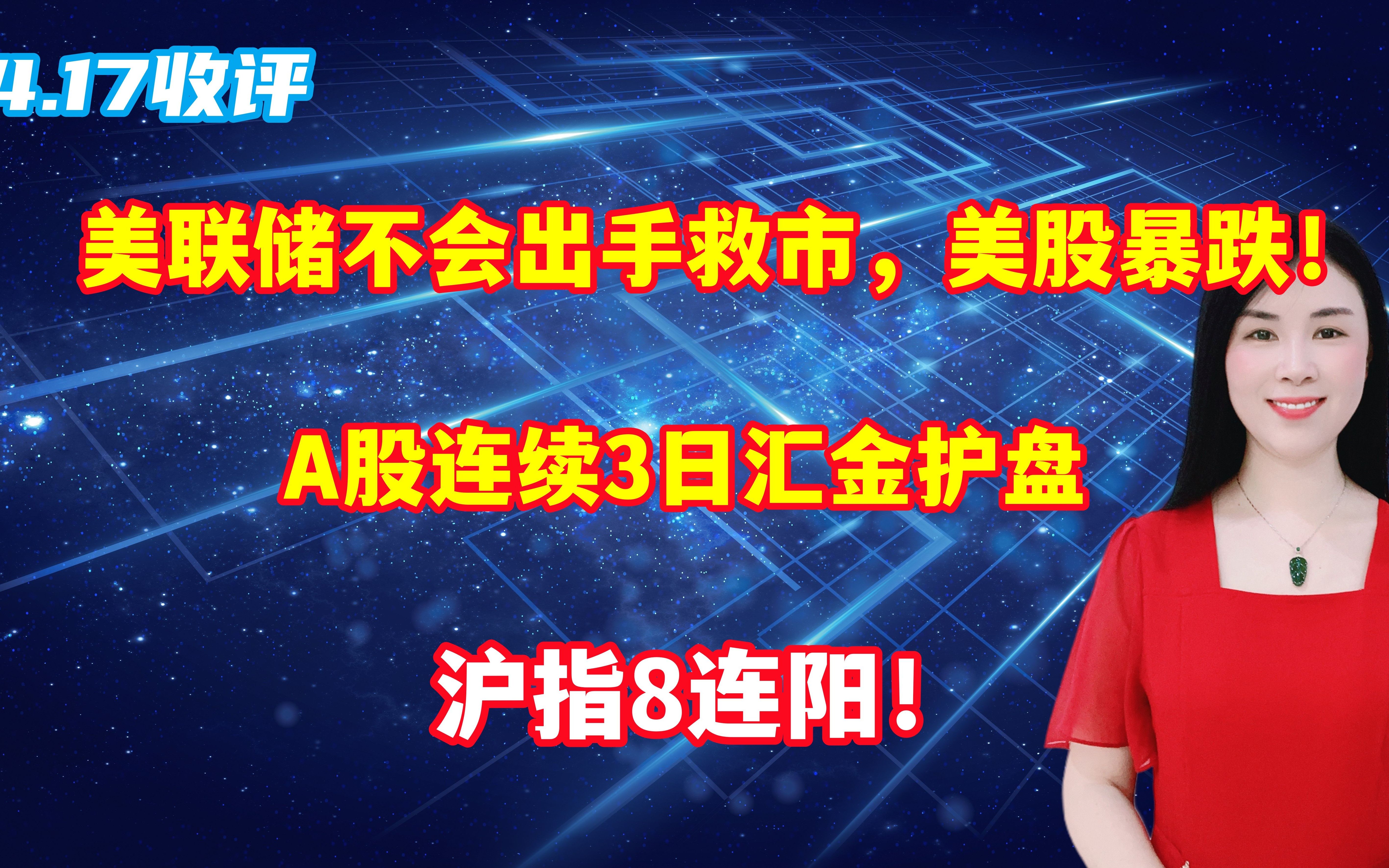 暴跌近1000点！美联储独立性受质疑！12股一季度净利暴增