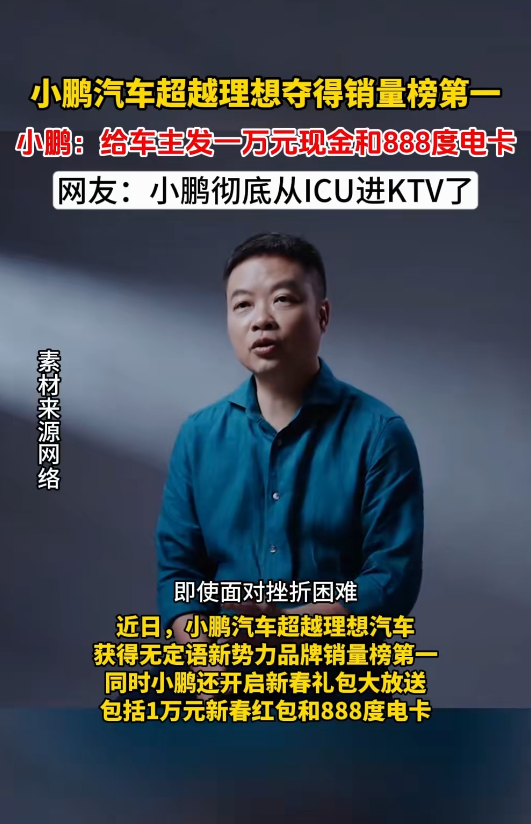 最高赔偿100万!小鹏汽车推出239元“智驾险”