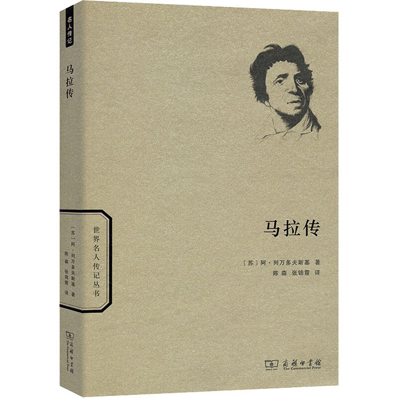 马拉佩向全民保证政局稳定