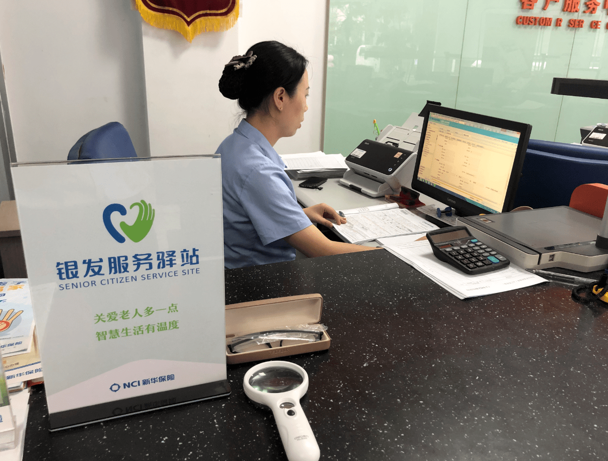 服务老年客户，有统一标准！保险机构迎来新规