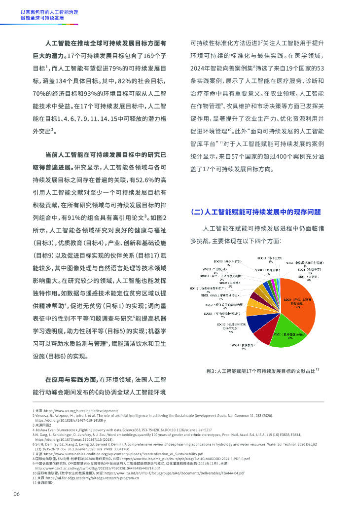 深交所理事长沙雁在2025全球投资者大会上表示 进一步完善多元包容的发行上市、再融资、并购重组制度