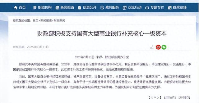 财政部今日开展国债做市支持操作