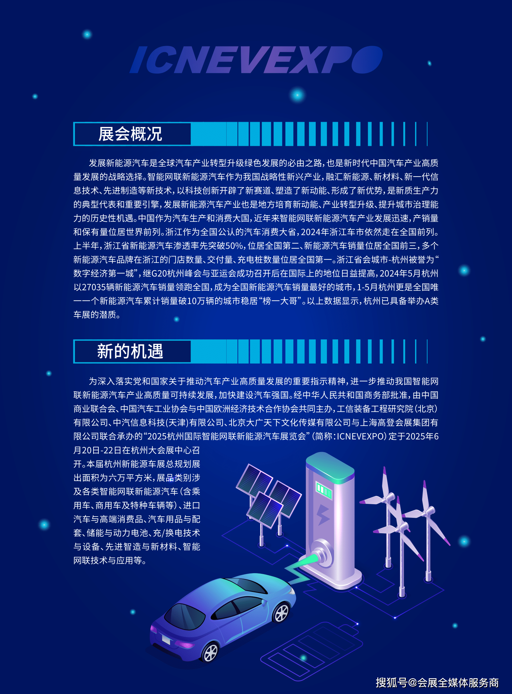 加快构建新型电力系统 共创能源转型美好未来 2025能源电力转型国际论坛召开