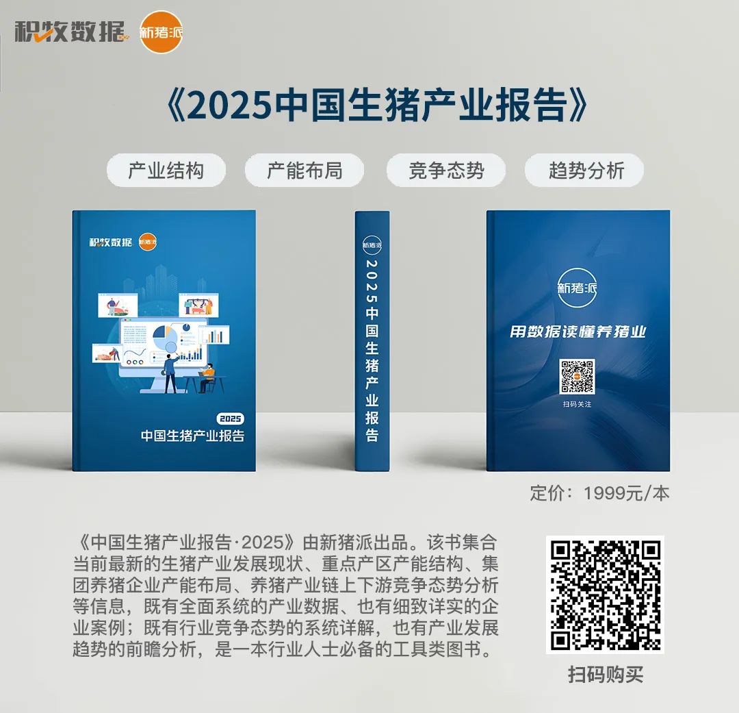 美农生物：2025年将聚焦猪和反刍、突破家禽、布局水产