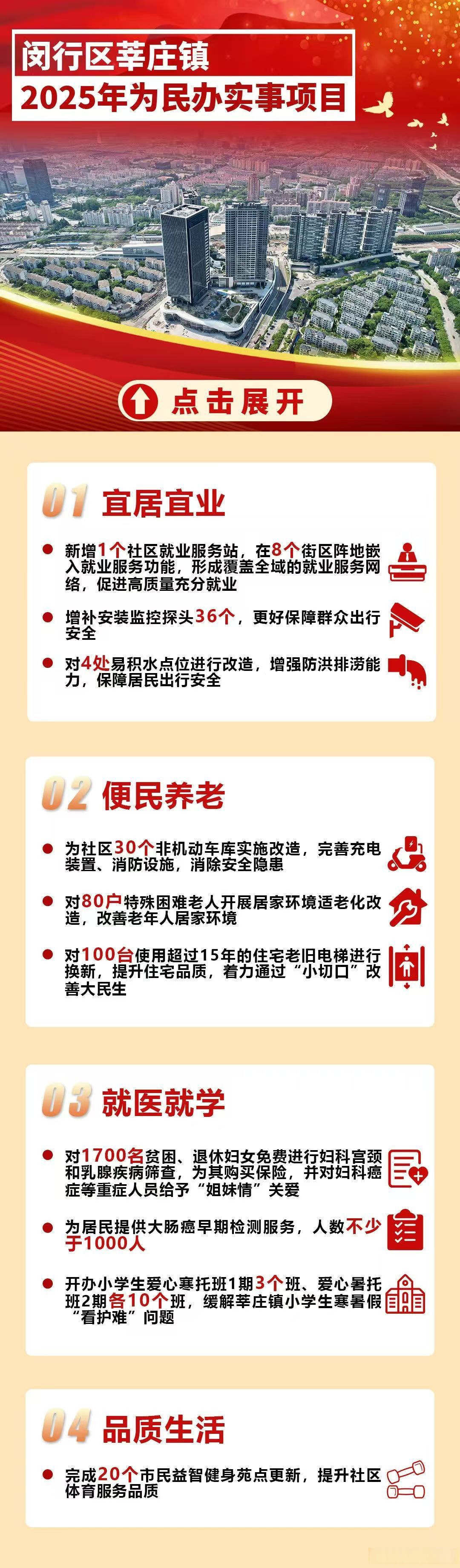 住建部：因地制宜配建和完善社区养老、托育等“一老一小”公共服务设施