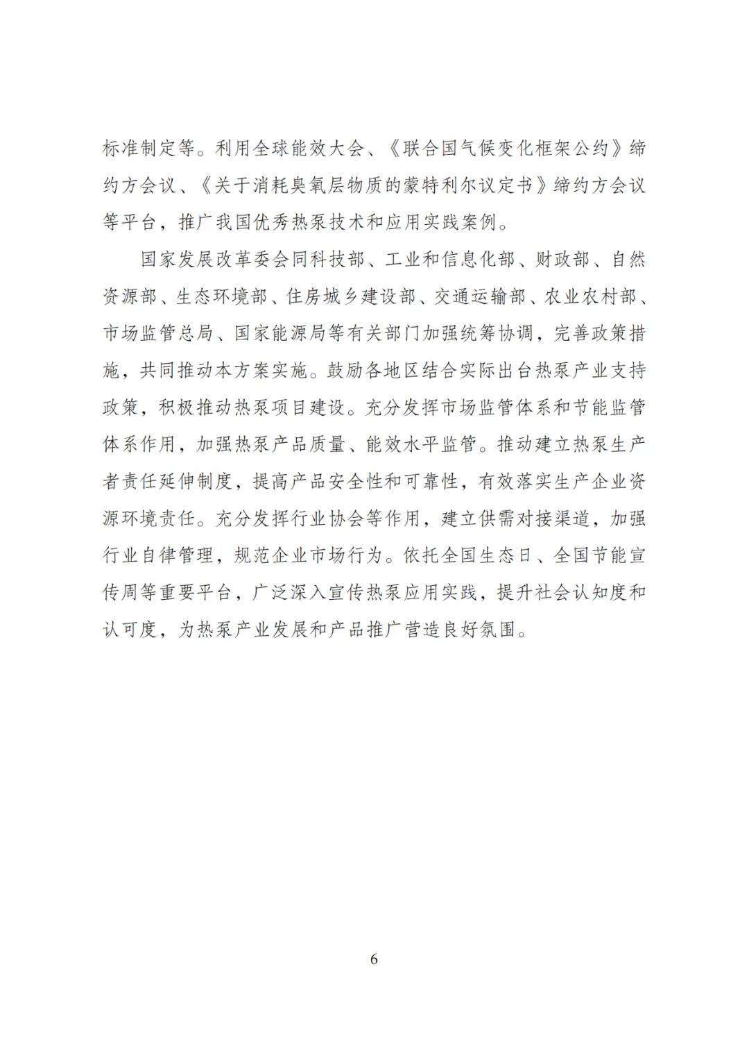 国家发改委：鼓励各地充分挖掘项目价值 探索创新城市更新模式