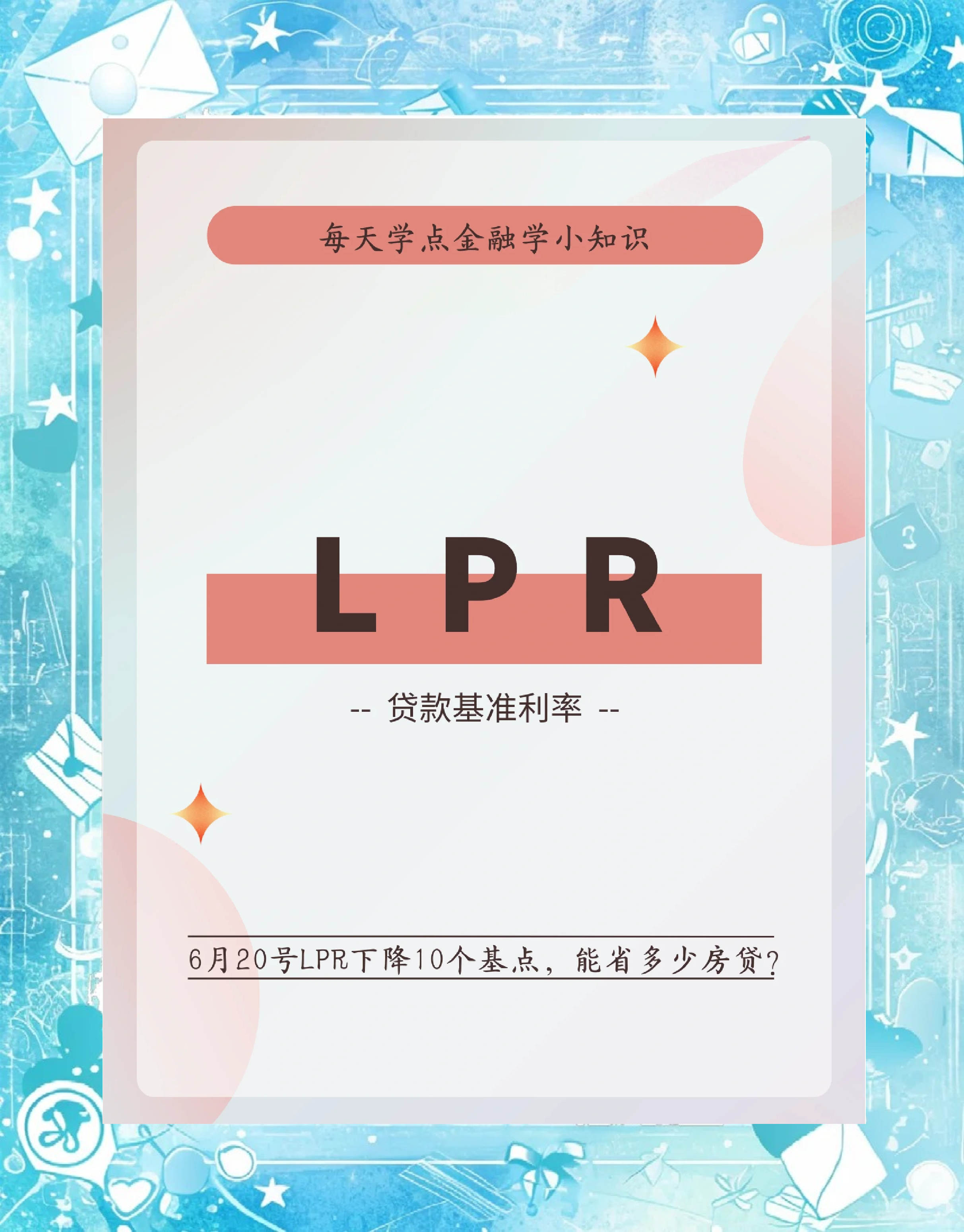 LPR调降与存款降息同步落地，美国失去最后一个AAA主权信用评级 | 债圈大家说05.20
