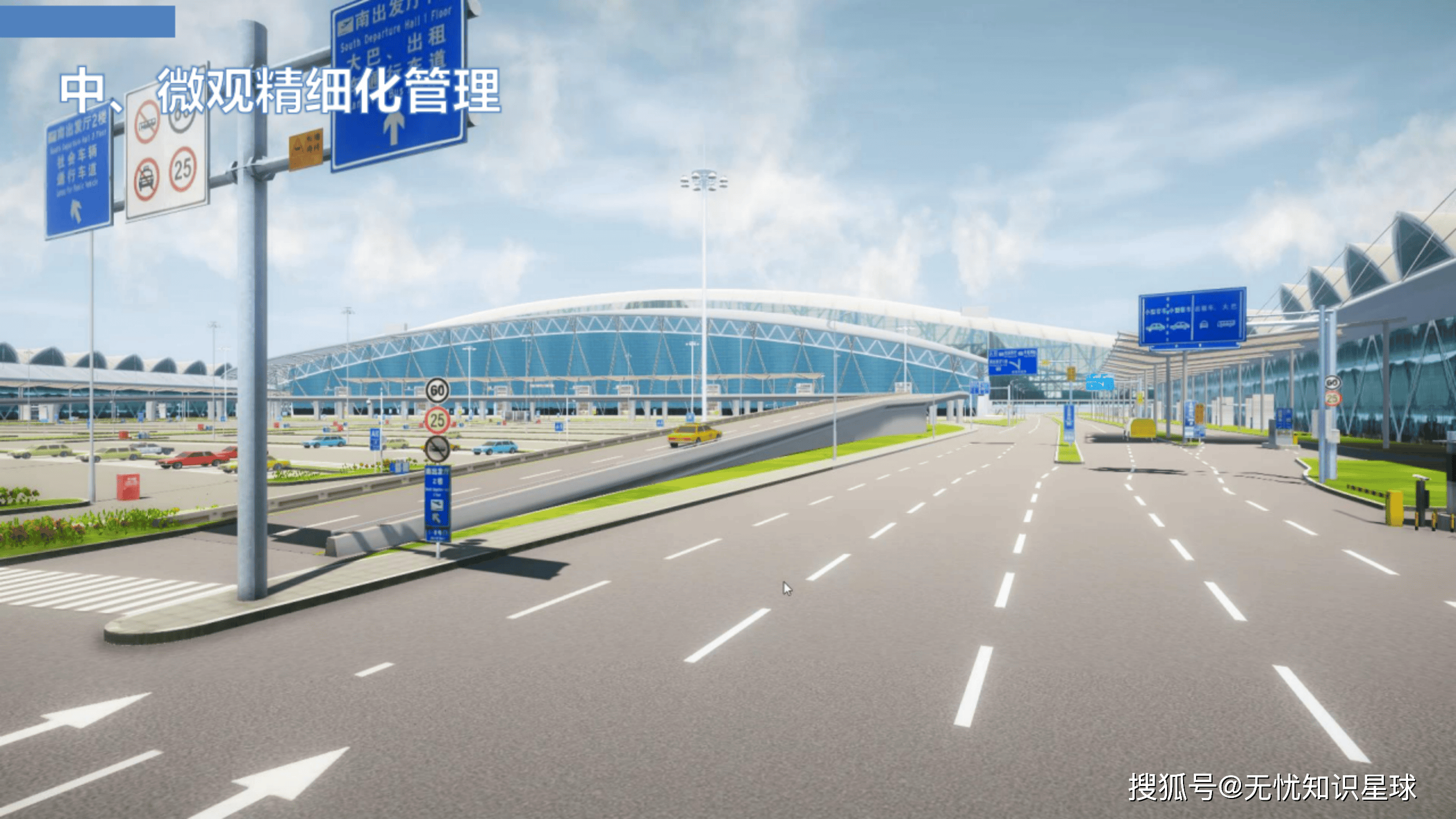 助推智慧民航蓝图变实景