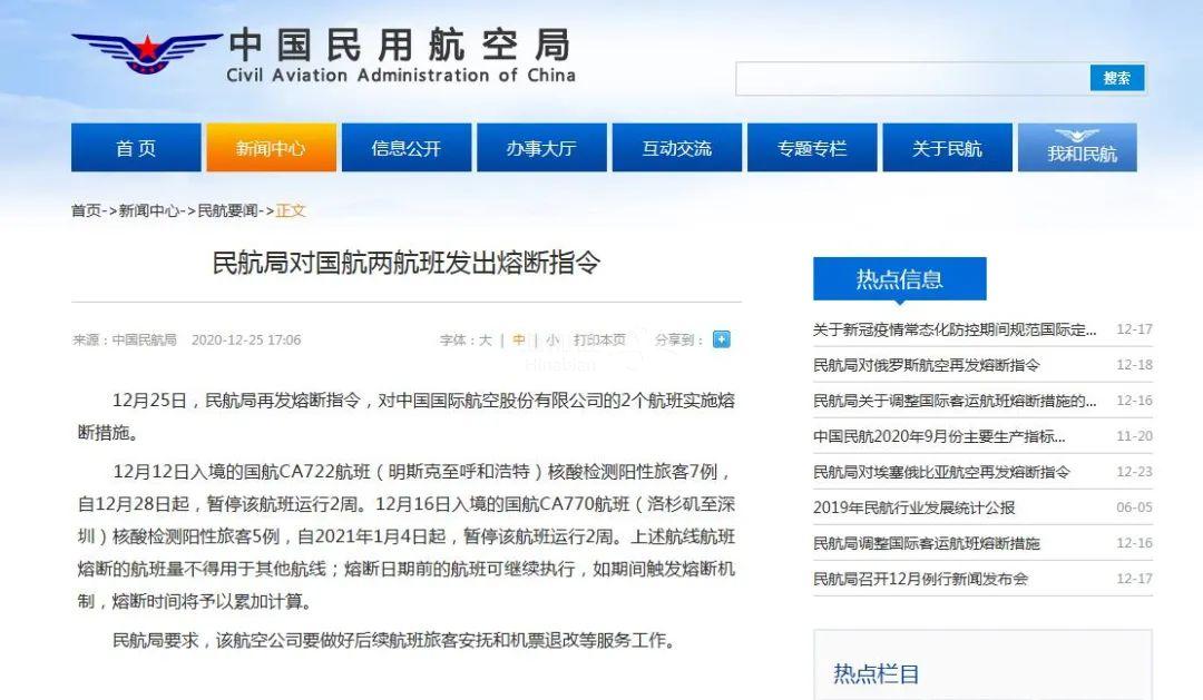 部分航班，暂停入境！这一国下令→