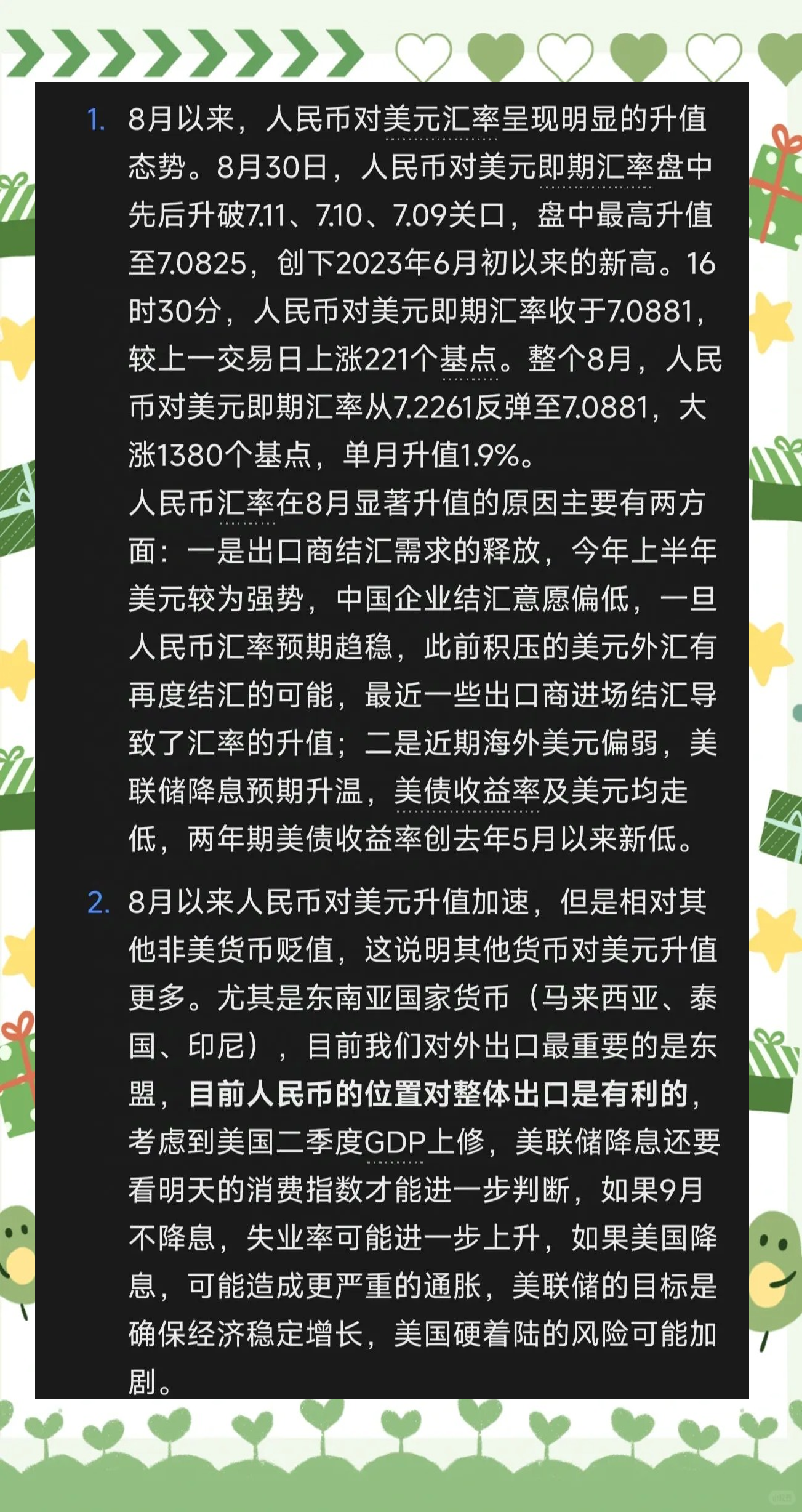人民币兑美元中间价报7.1937 调贬6点