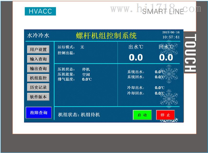 日出东方获得实用新型专利授权：“一种热泵冷水机组系统”
