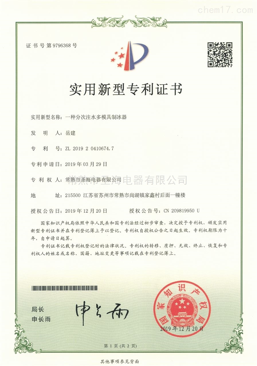 纳尔股份获得实用新型专利授权：“一种可喷绘PET单向透视贴”