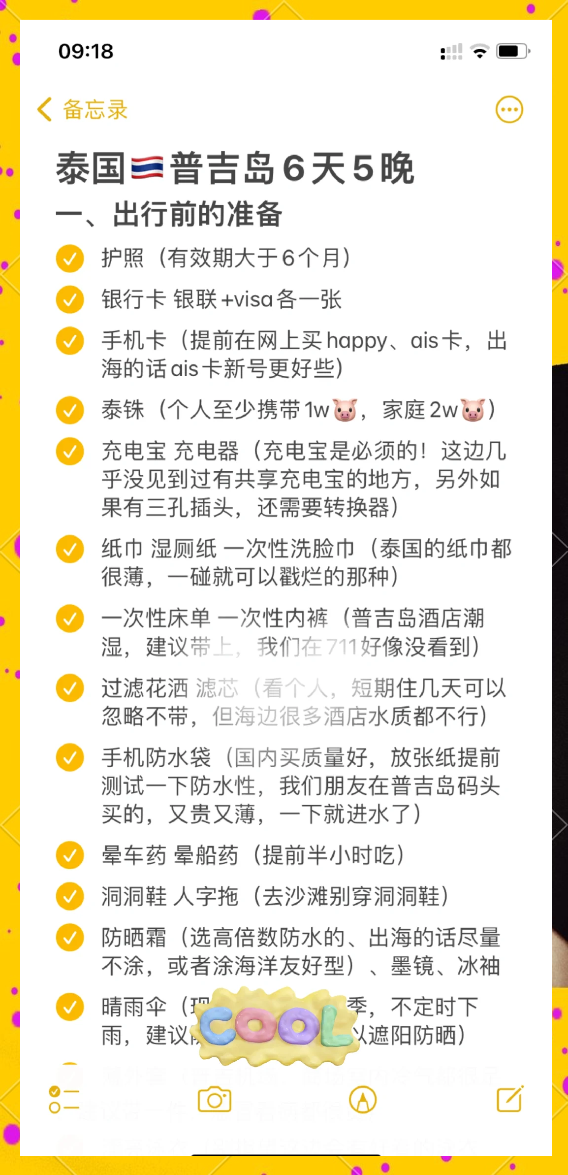 综艺股份录得6天5板