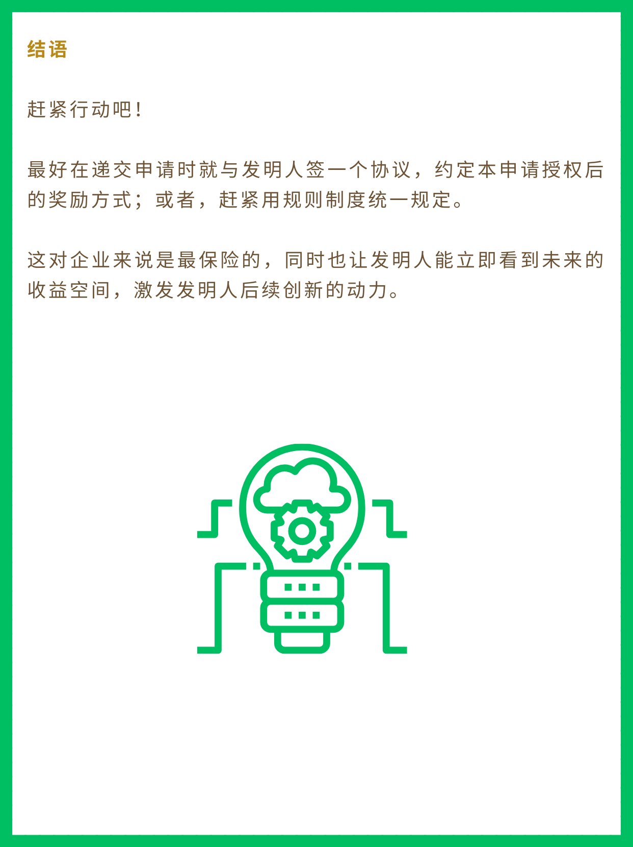 形成长效机制 我国专利转化运用方面再出实招