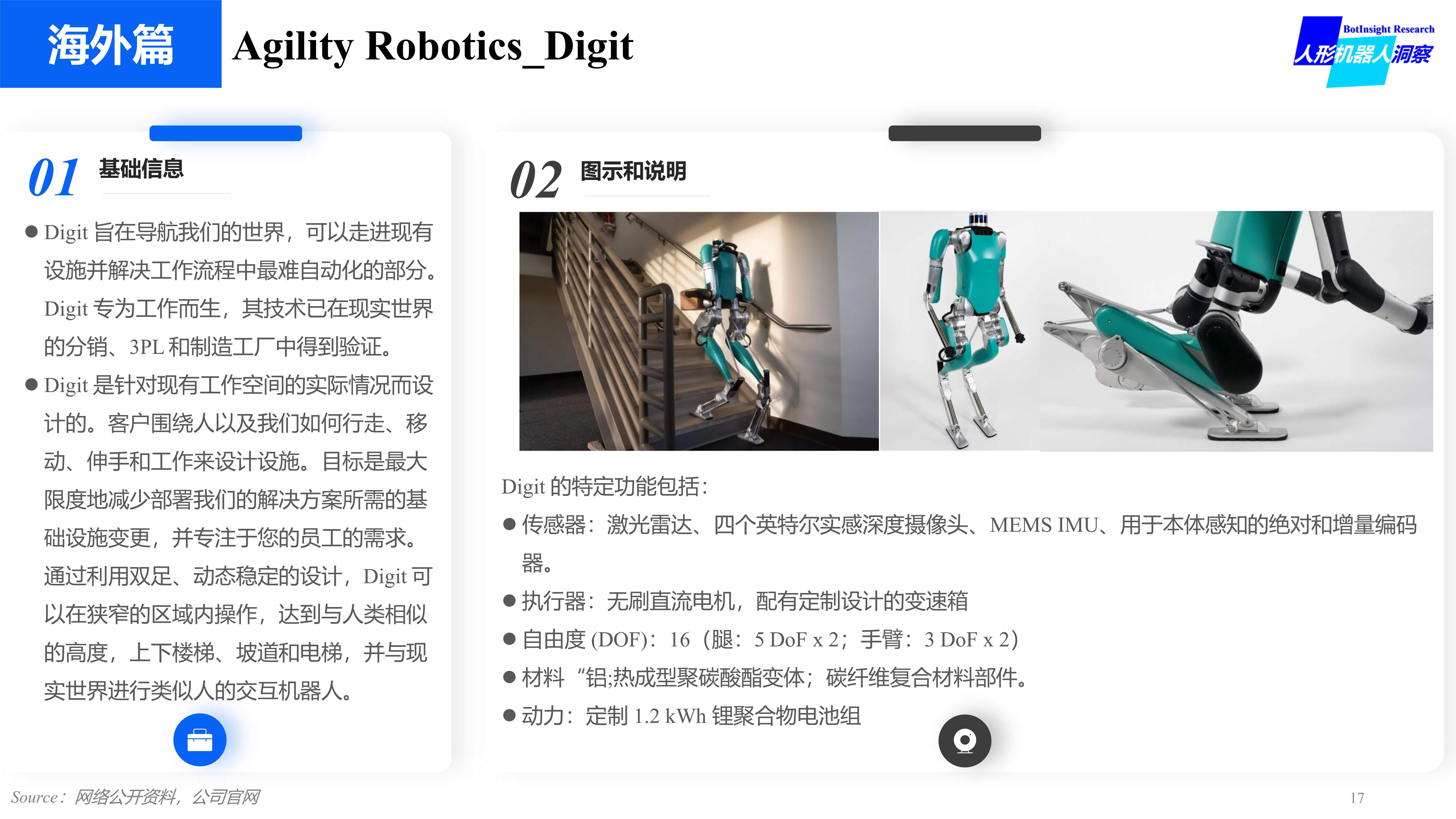 在投融资上“连接全球”！广东机器人产业跑出“国际化”新速度