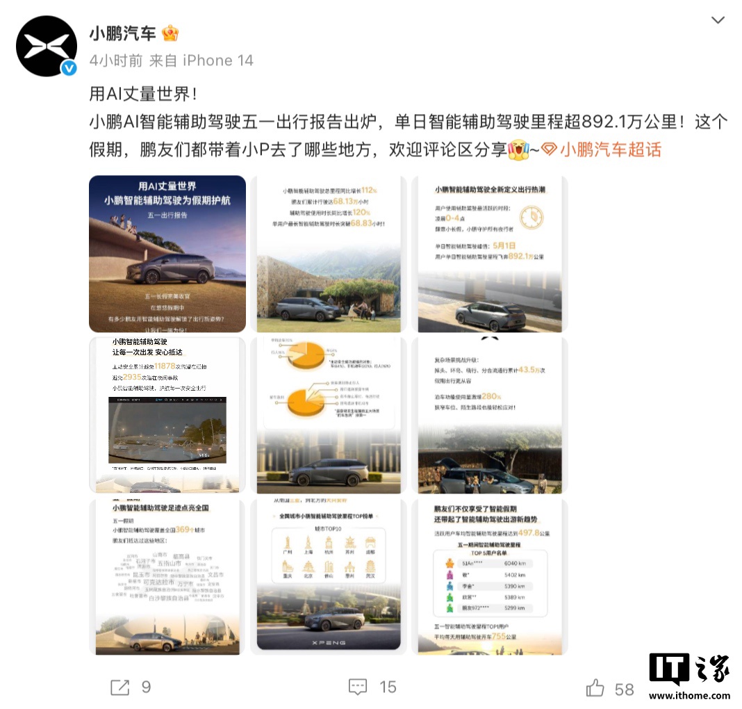 小鹏汽车，深夜大涨！