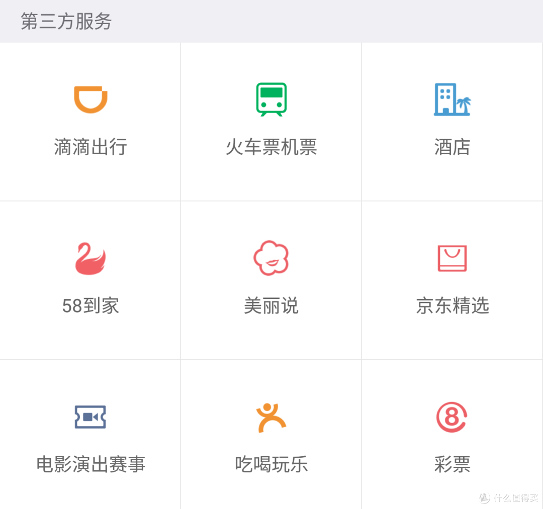 希尔顿集团：携手滴滴出行 实现“住行一体”融合体验