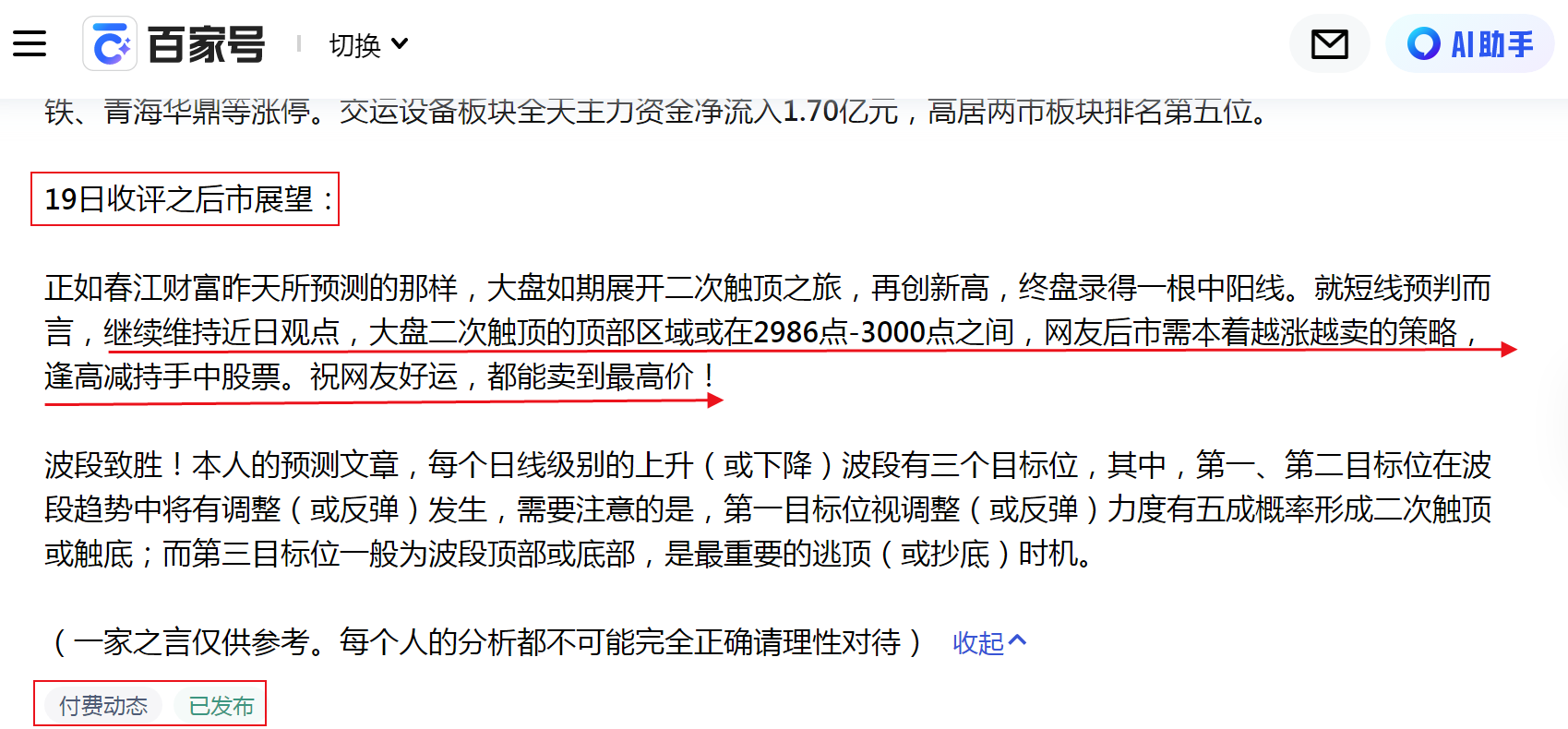 首创证券：北京首都创业集团有限公司已不在第一创业证券前十名股东之列