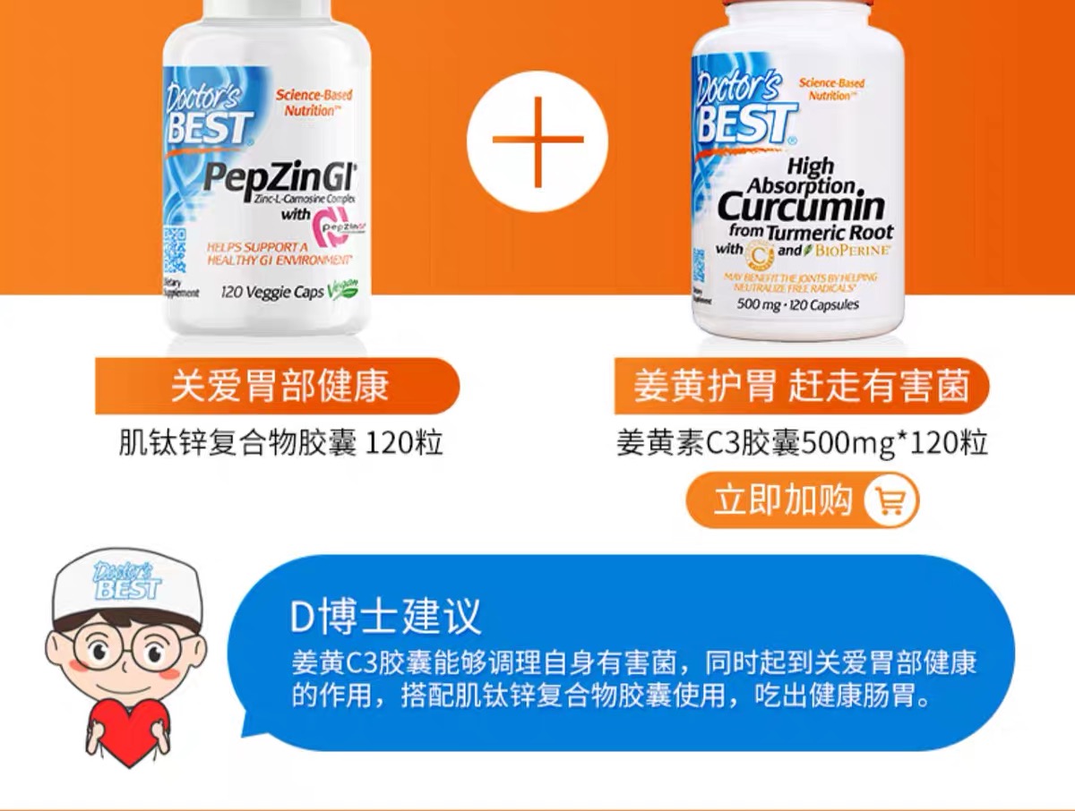 金达威：公司旗下美国保健品品牌Doctor'sBest多特倍斯推出麦角硫因产品通过跨境电商平台在国内市场销售