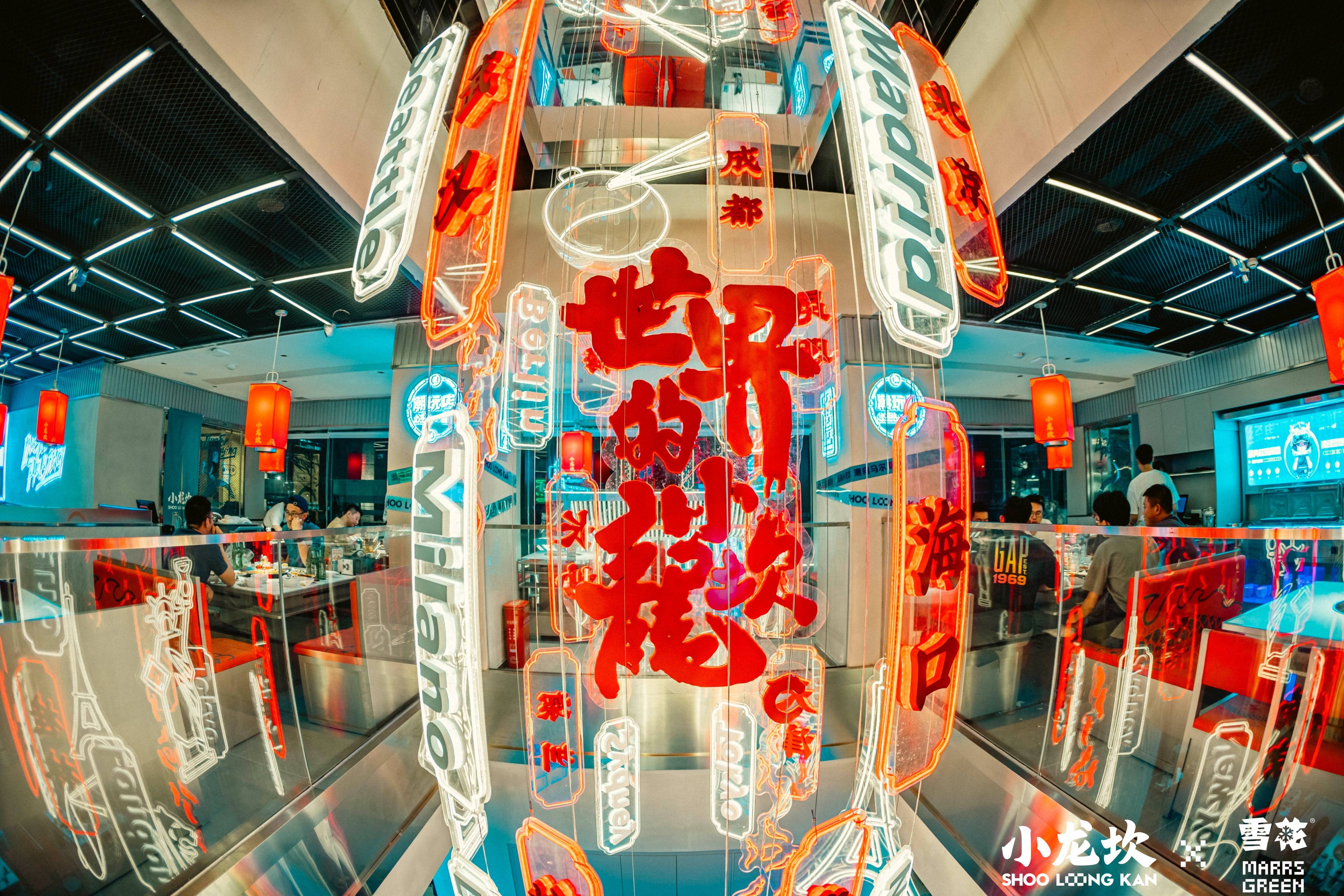 彩虹集团：2024年度持续开展跨界联名创新活动激活品牌潜在势能