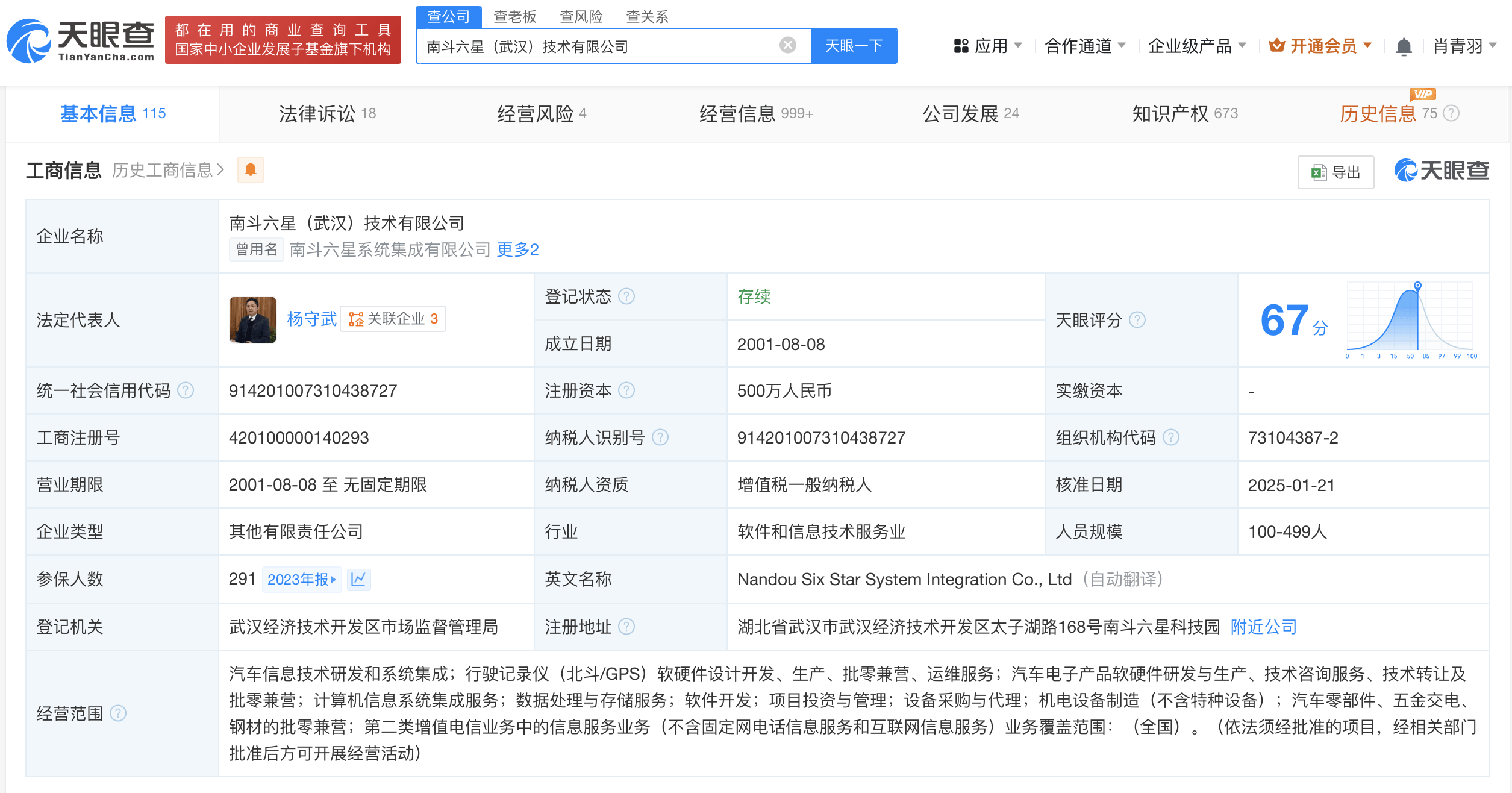 斗鱼发布2025年第一季度财报：调整后净亏损同比缩窄75.6%