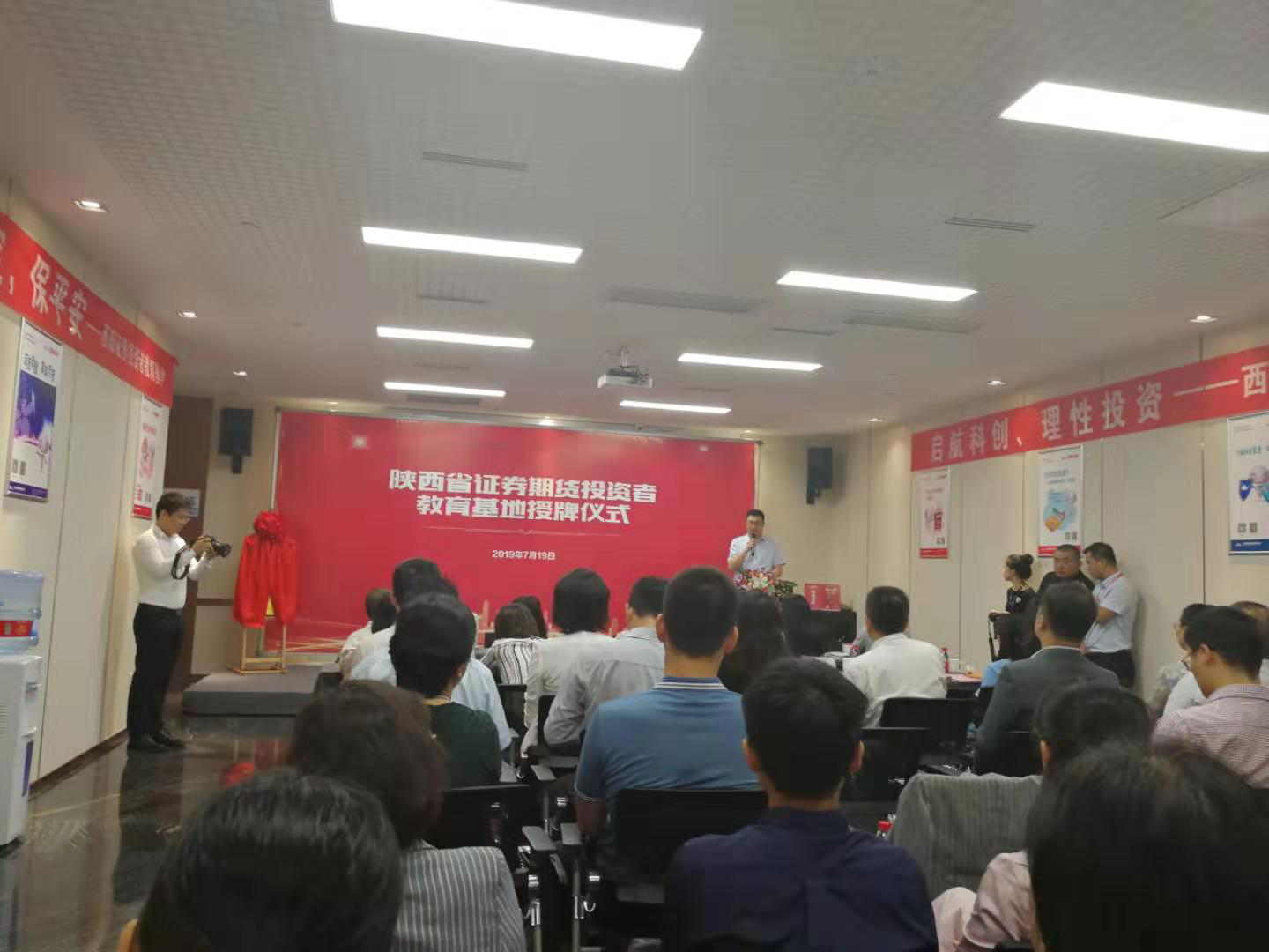 四川证监局组织开展投资者教育系列活动