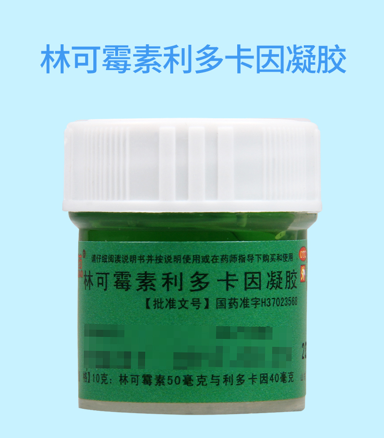 九典制药：利多卡因凝胶贴膏获药品注册证书