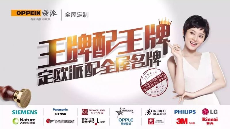 欧派家居赎回5000万元结构性存款 实际收益12.2万元