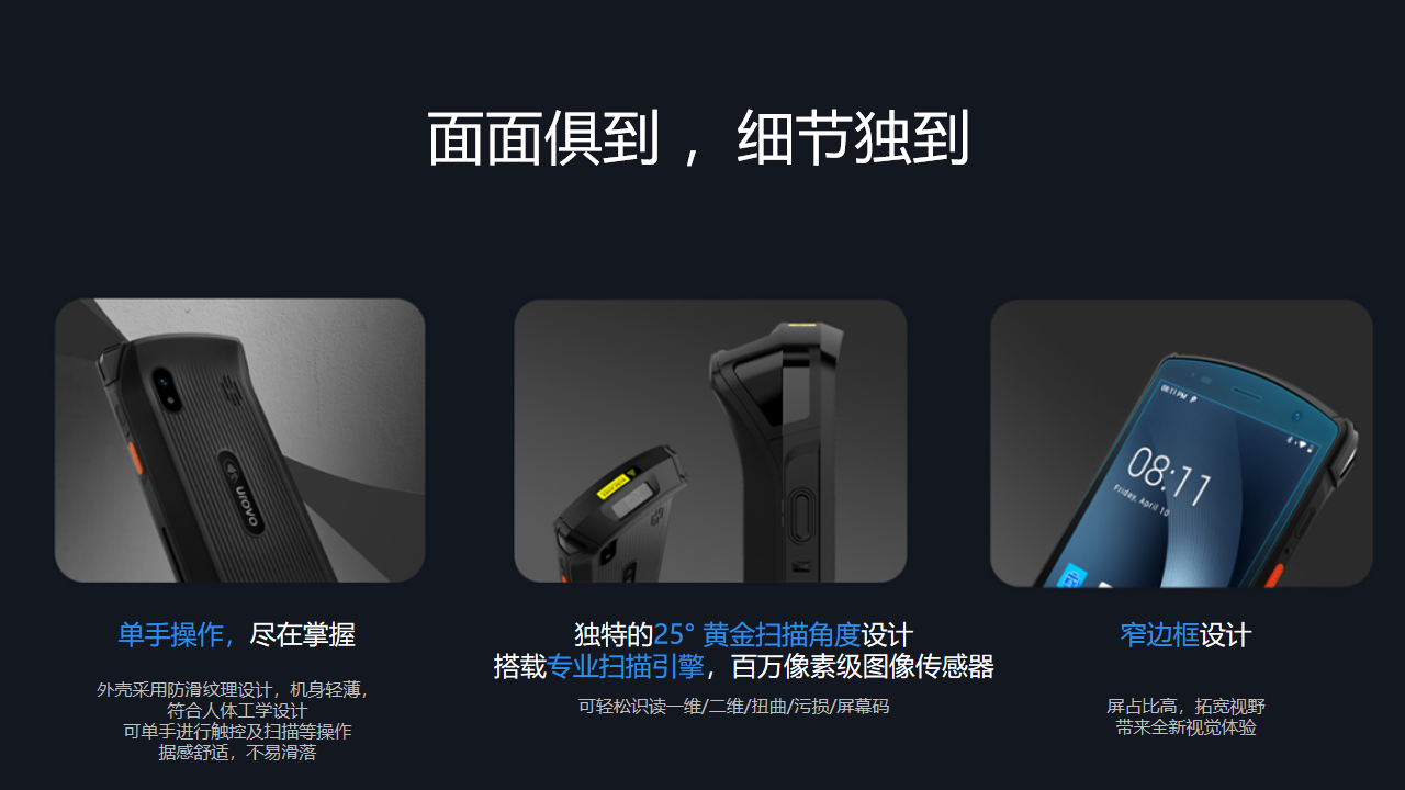 优博讯：公司已为多家头部电商企业提供数字化解决方案及智能终端产品