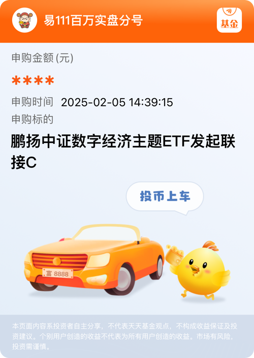 工银瑞信中证诚通国企数字经济ETF成立
