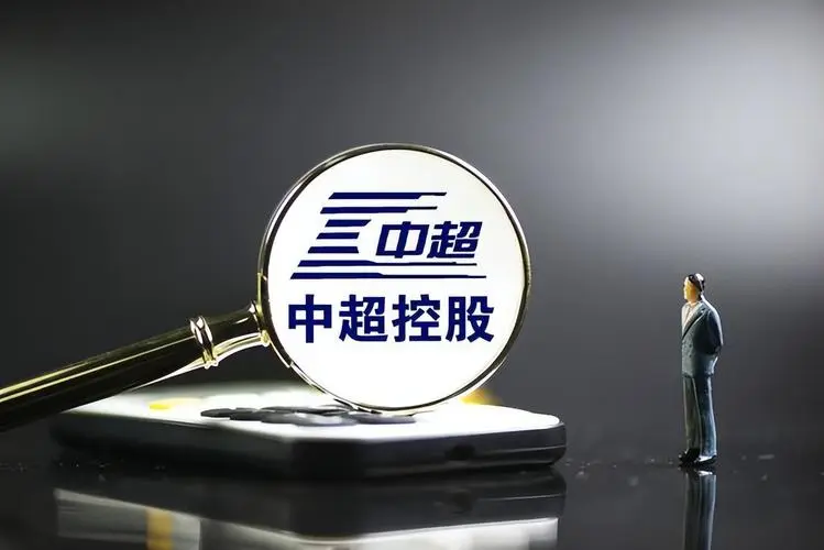 中超控股录得5天3板