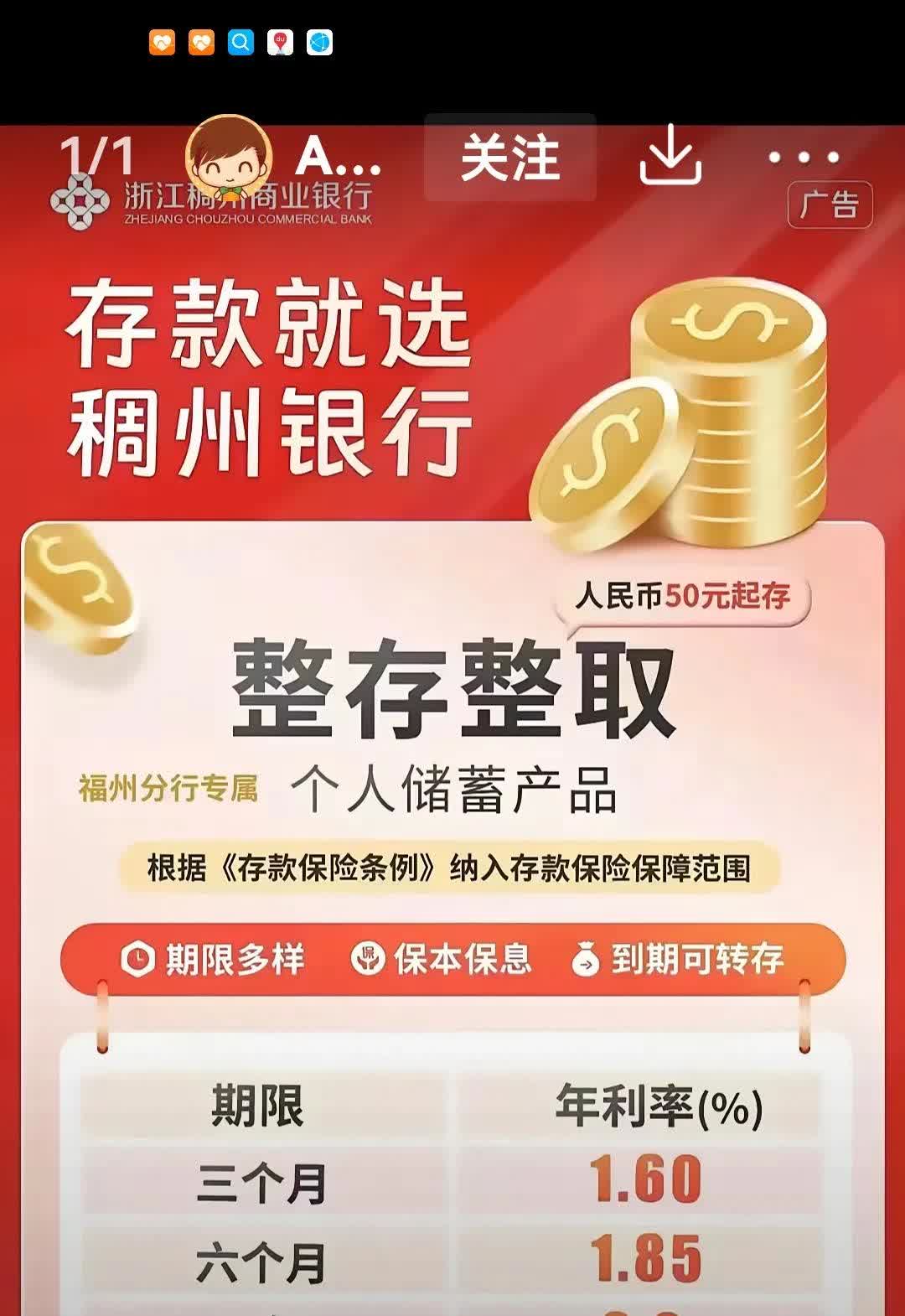 存款利率“1”时代 谁能承接居民存款外溢？短期看固收 长期看权益
