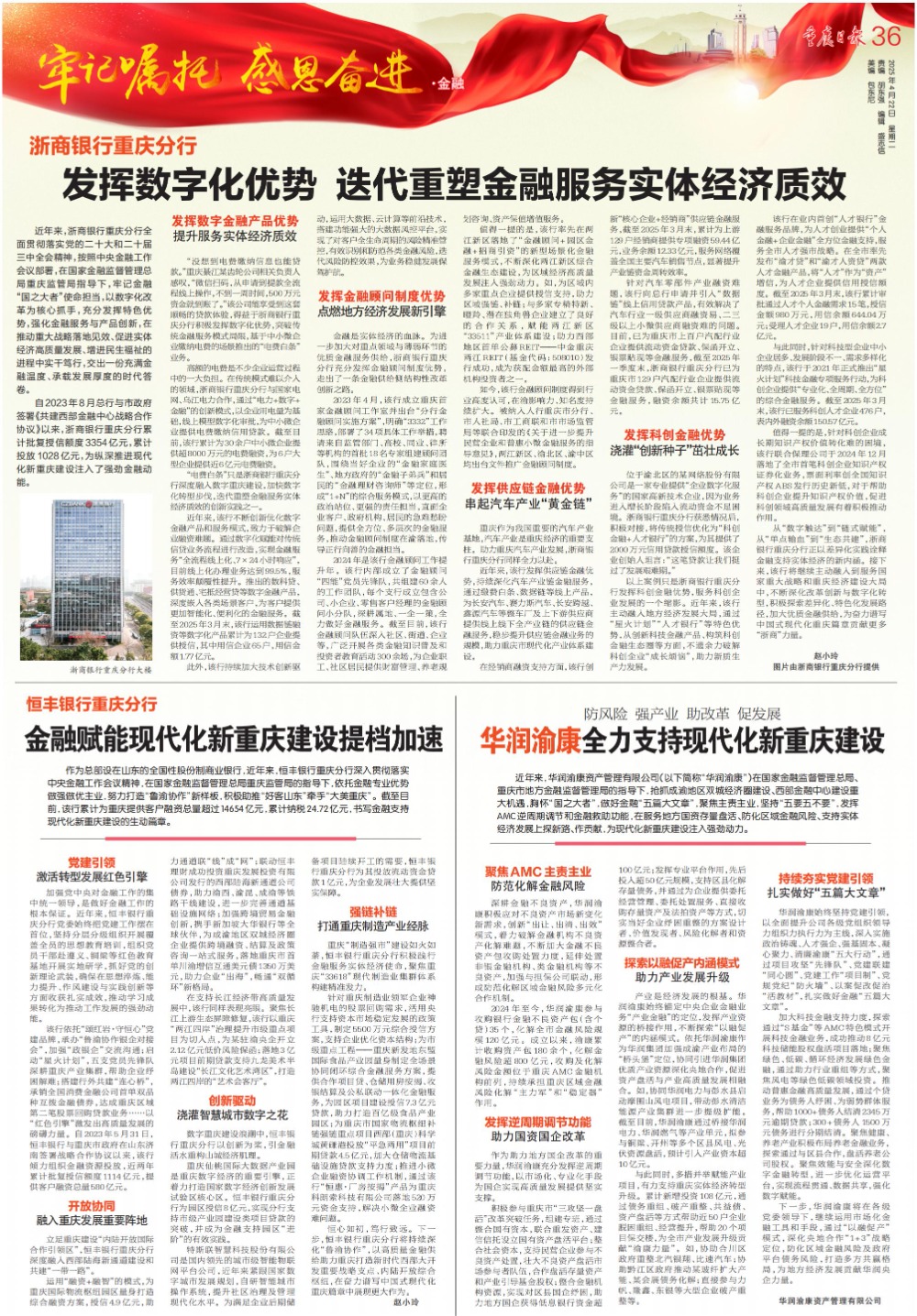 深交所落地首批科技创新债券借贷交易 着力提升金融服务新质效