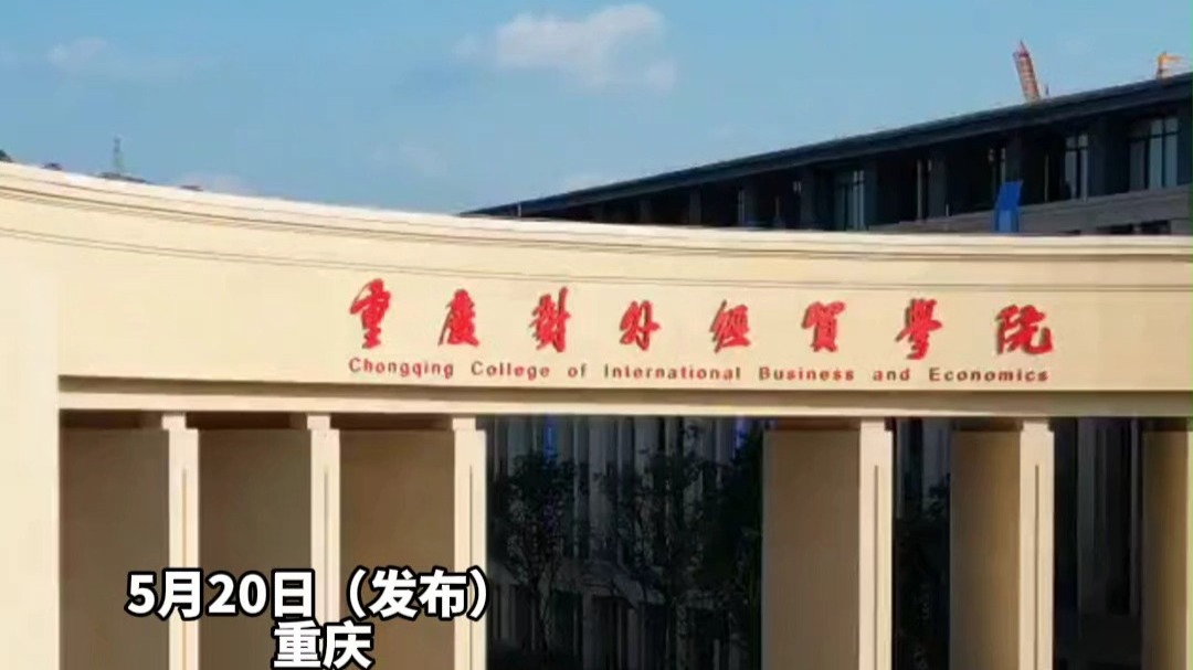 重庆一大学生坠入化粪池后身亡，官方通报：分管副校长已被免职