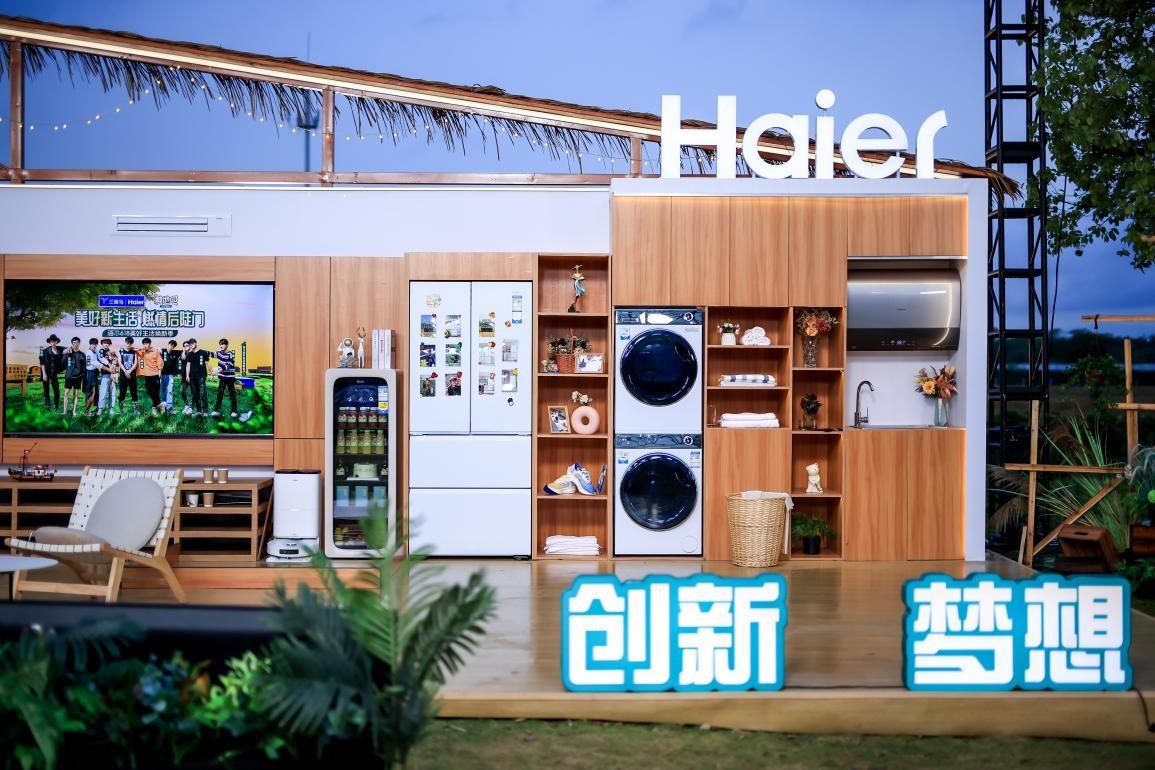 海尔智家获得实用新型专利授权：“电路板散热机构和空调装置”