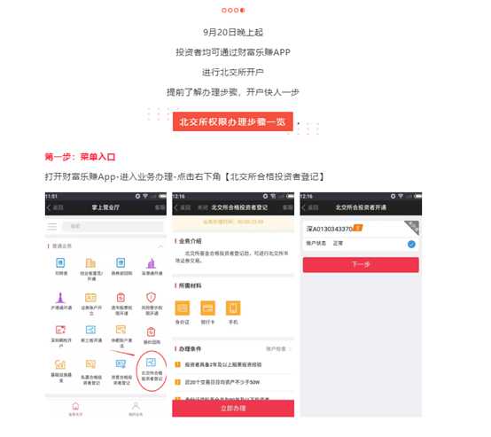 广汇能源分红、回购注销事项落地 获中小股东、长期投资者及主流券商认可