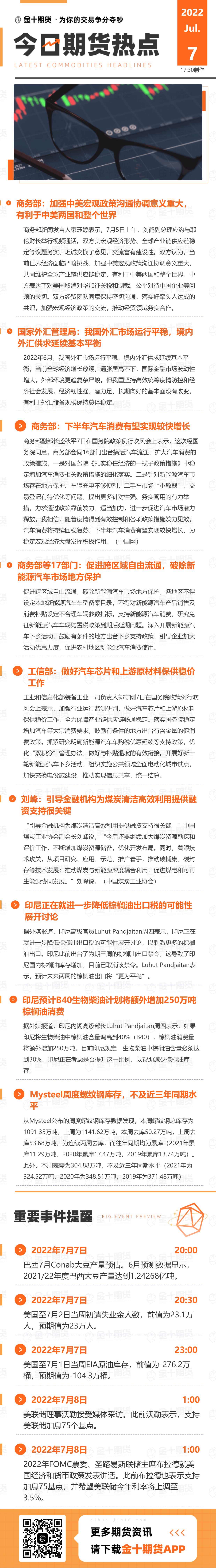钢铁ETF（515210）昨日净流入超5000万元，供需改善带动盈利修复预期