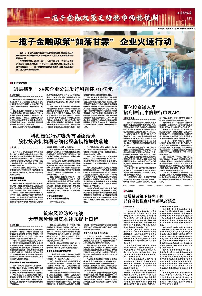 深交所科创债首批债券借贷交易落地