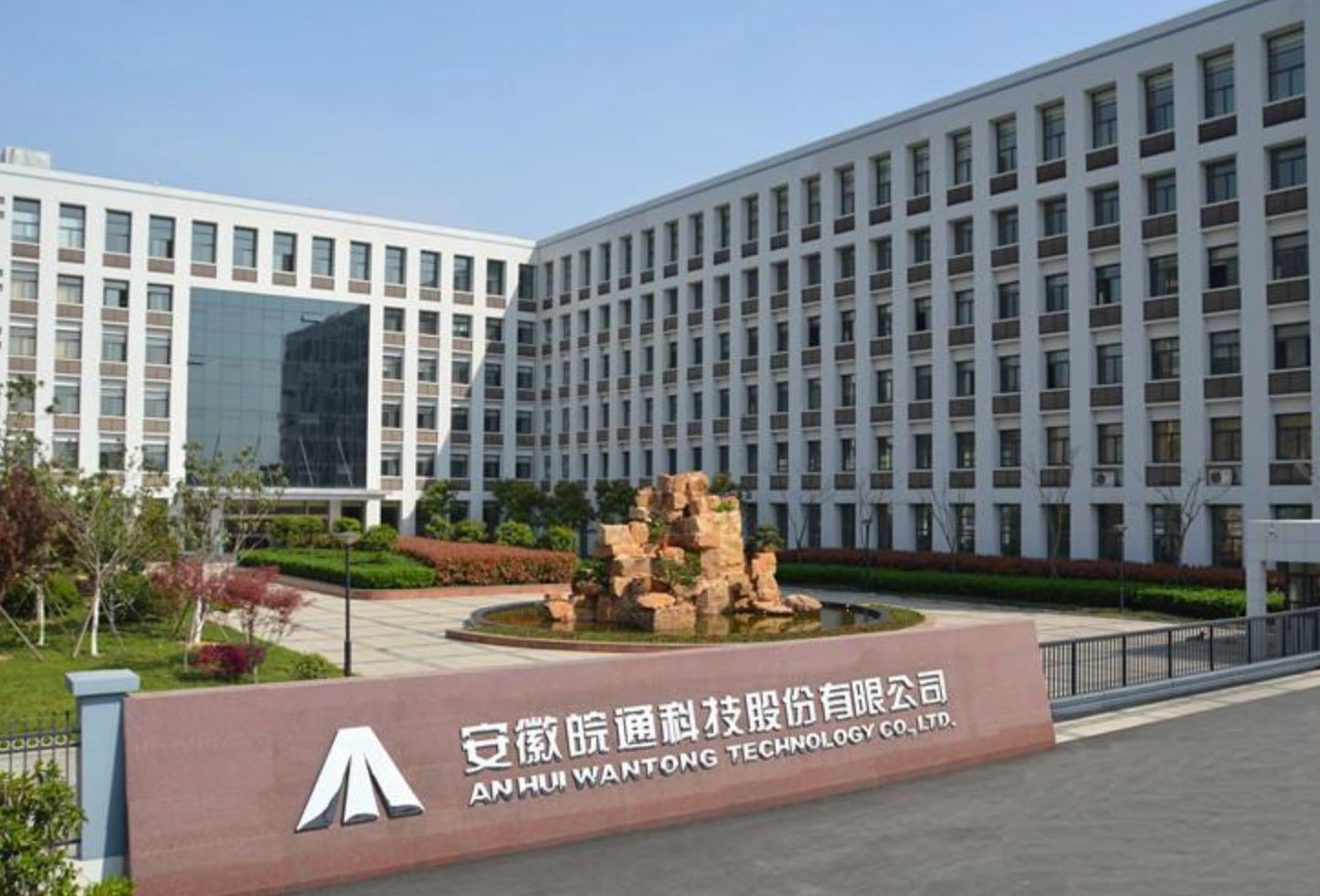 皖通科技：公司已督促华通力盛管理层积极采取有效措施解决拖欠工资问题