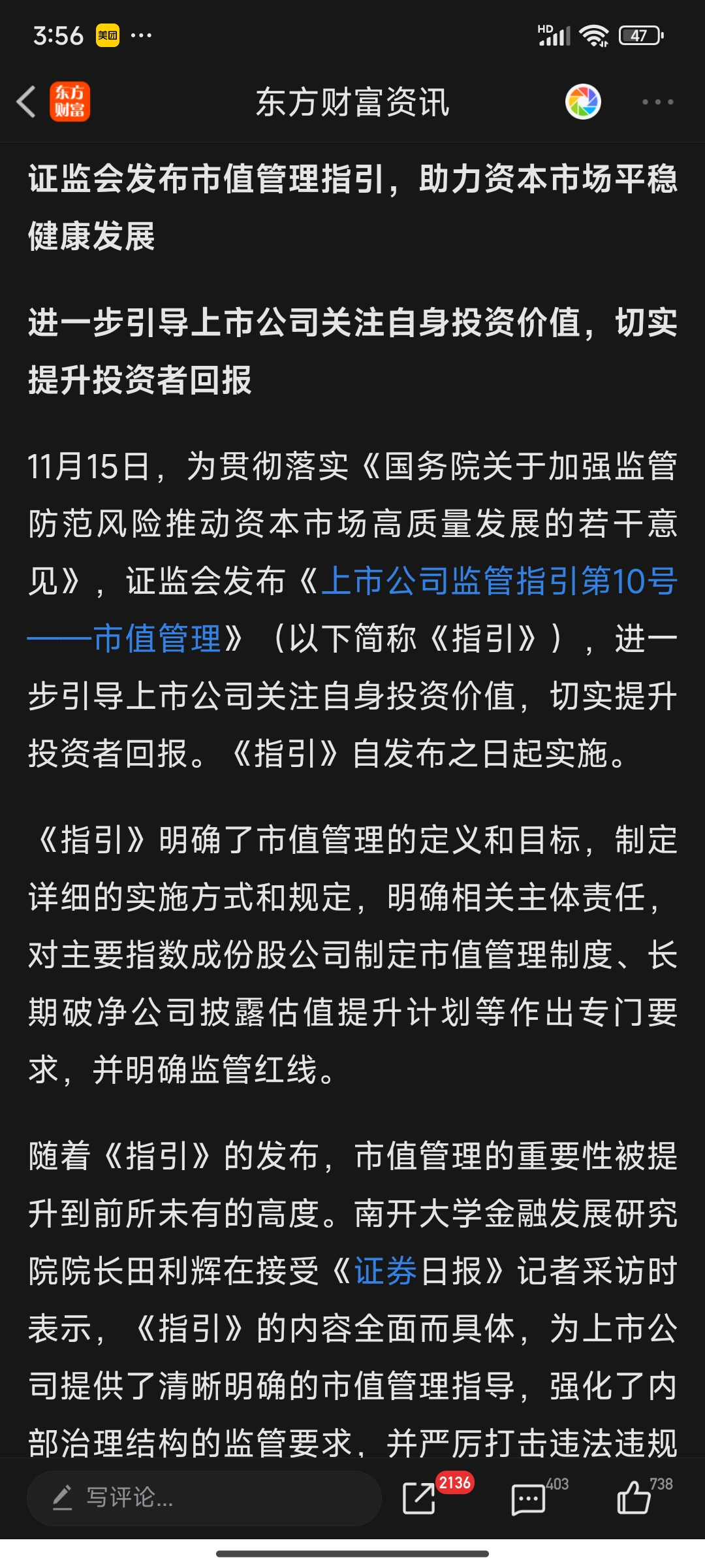 航宇微：公司始终重视市值管理和投资者回报