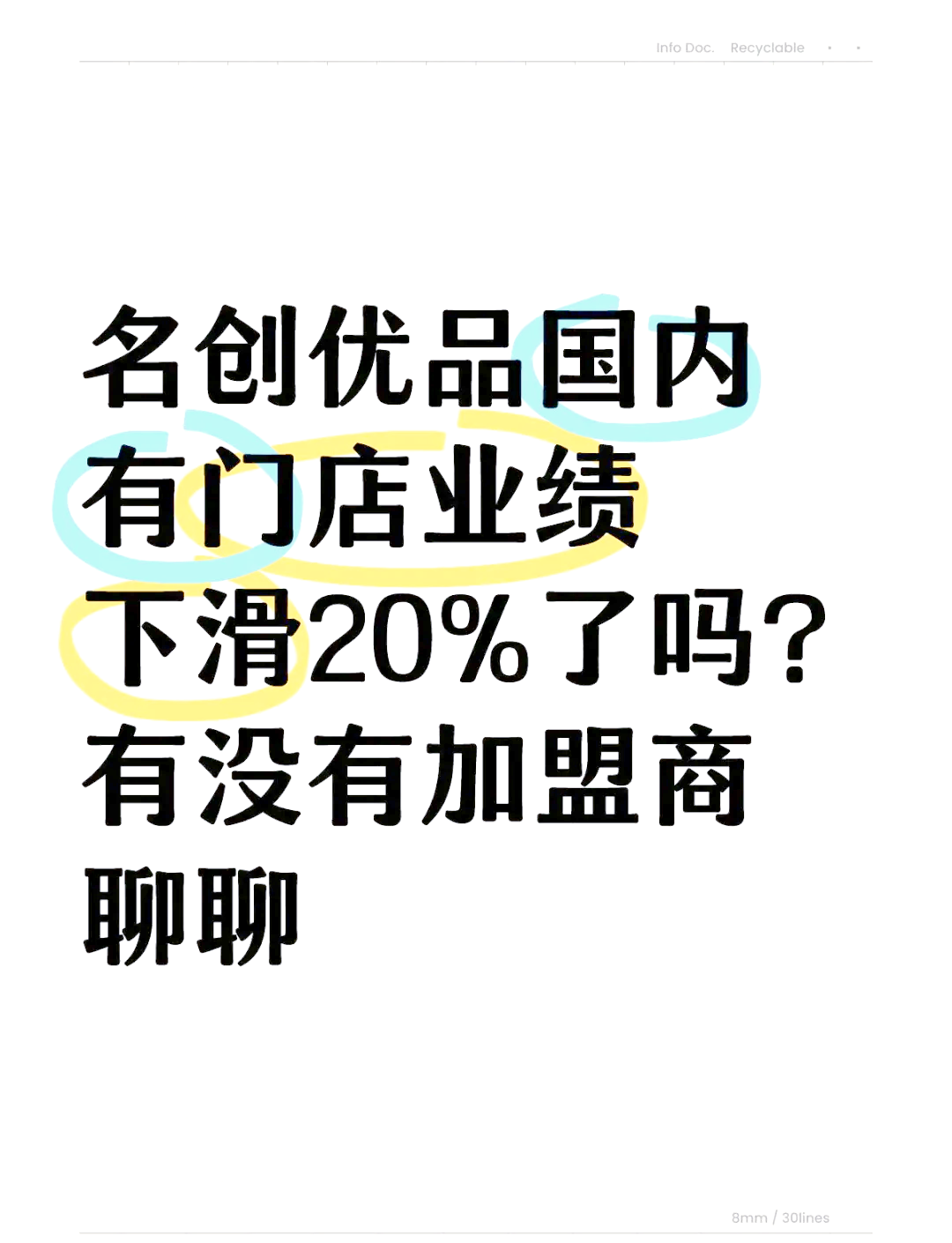 名创优品2025年一季度营收同比增长19% 海外营收同比增长30%