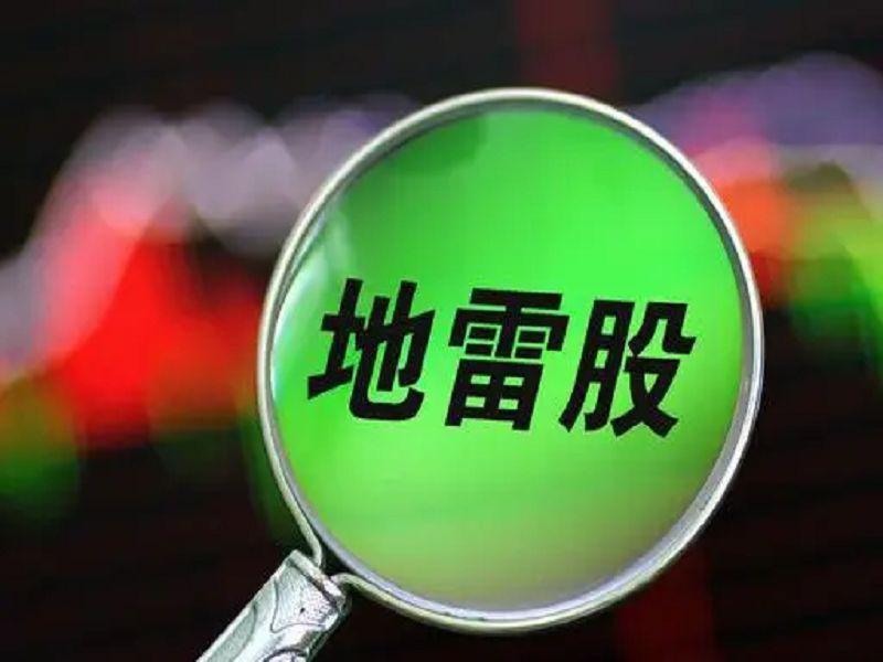 *ST春天收警示函 未披露与宜宾听花关联关系及交易情况