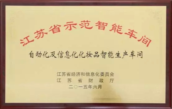 博威合金2家智能工厂入选2025年浙江省先进级智能工厂（第一批）名单