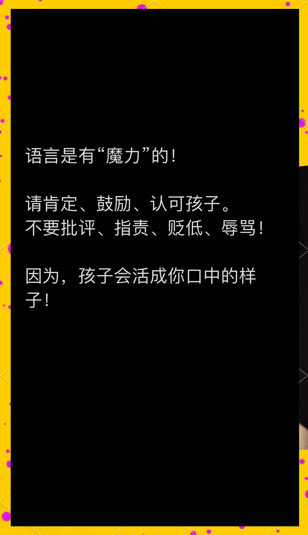 心理学｜考前家长“五不说五不说”：用语言的力量为孩子种上“心理疫苗”