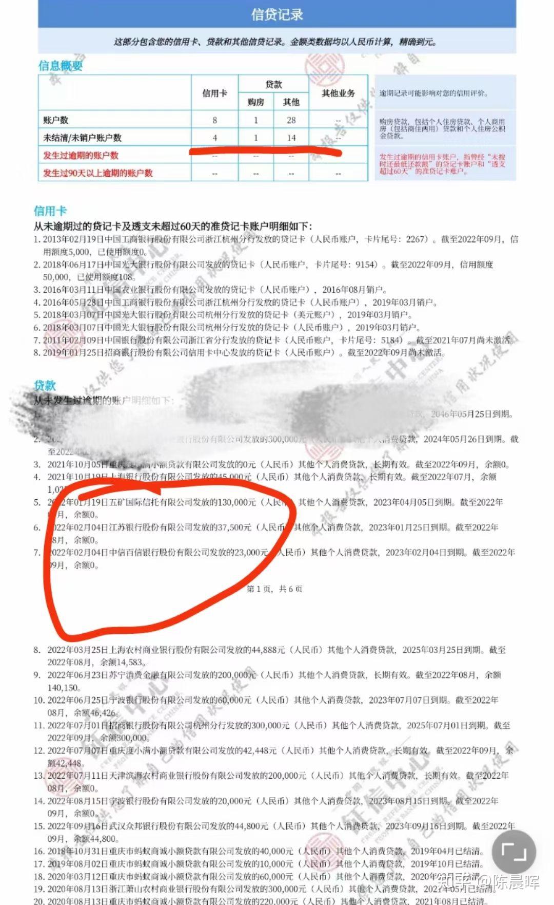 “爱股票APP”“侃哥说财经”等账号，关闭！
