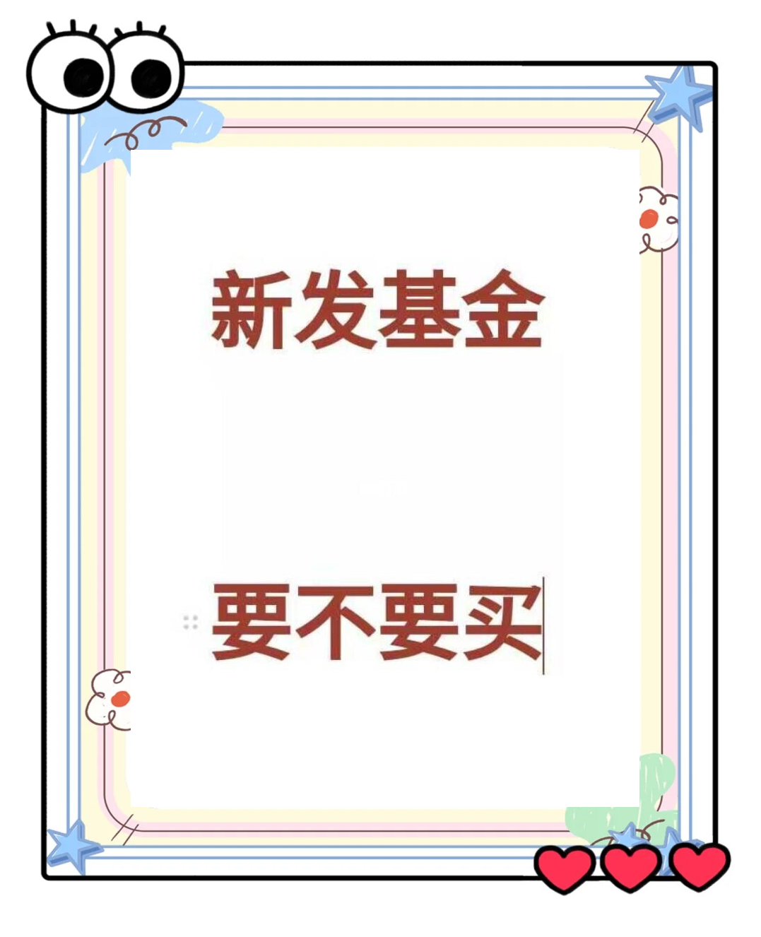 嘉实基金：新模式浮动费率基金将引导长期投资形成良性循环