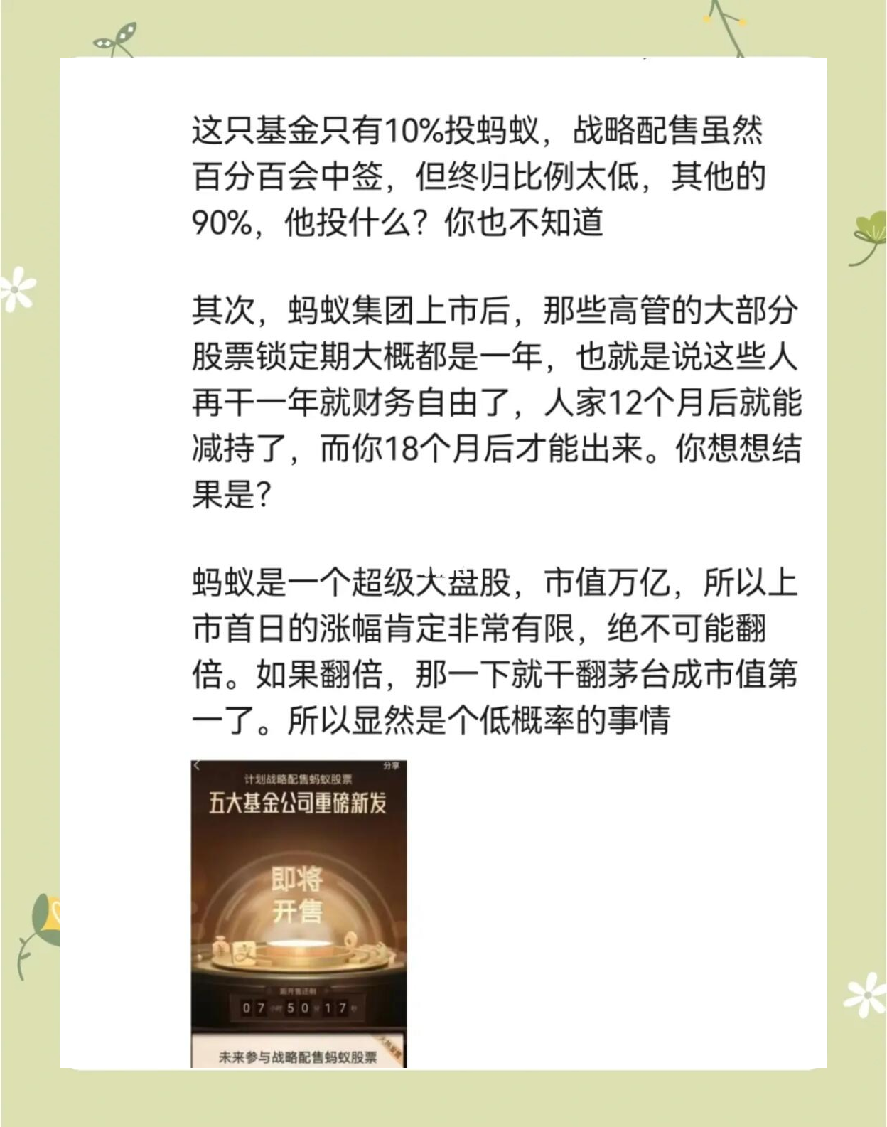 嘉实基金：新模式浮动费率基金将引导长期投资形成良性循环