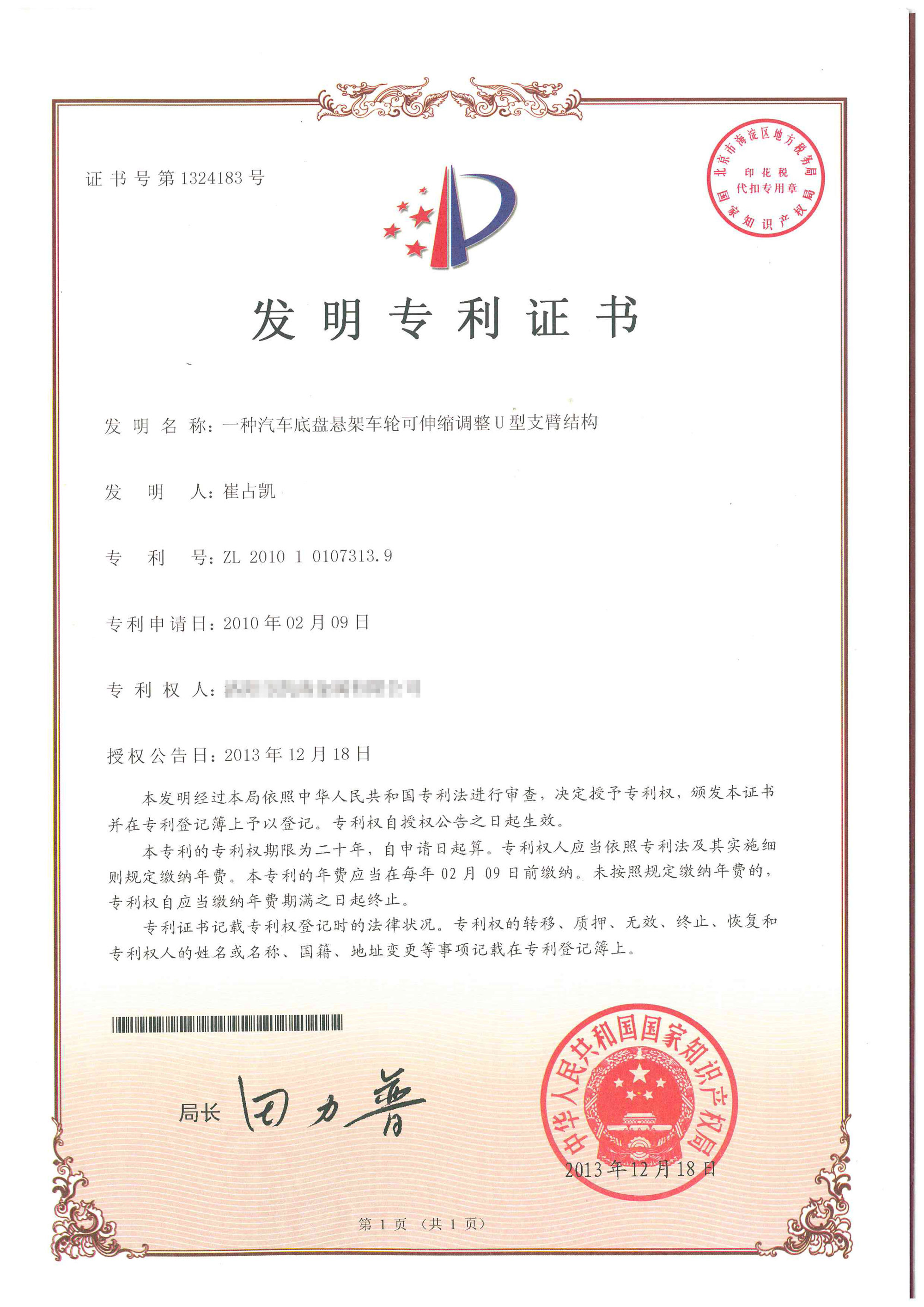 芯海科技获得实用新型专利授权：“电阻测量芯片及电子设备”