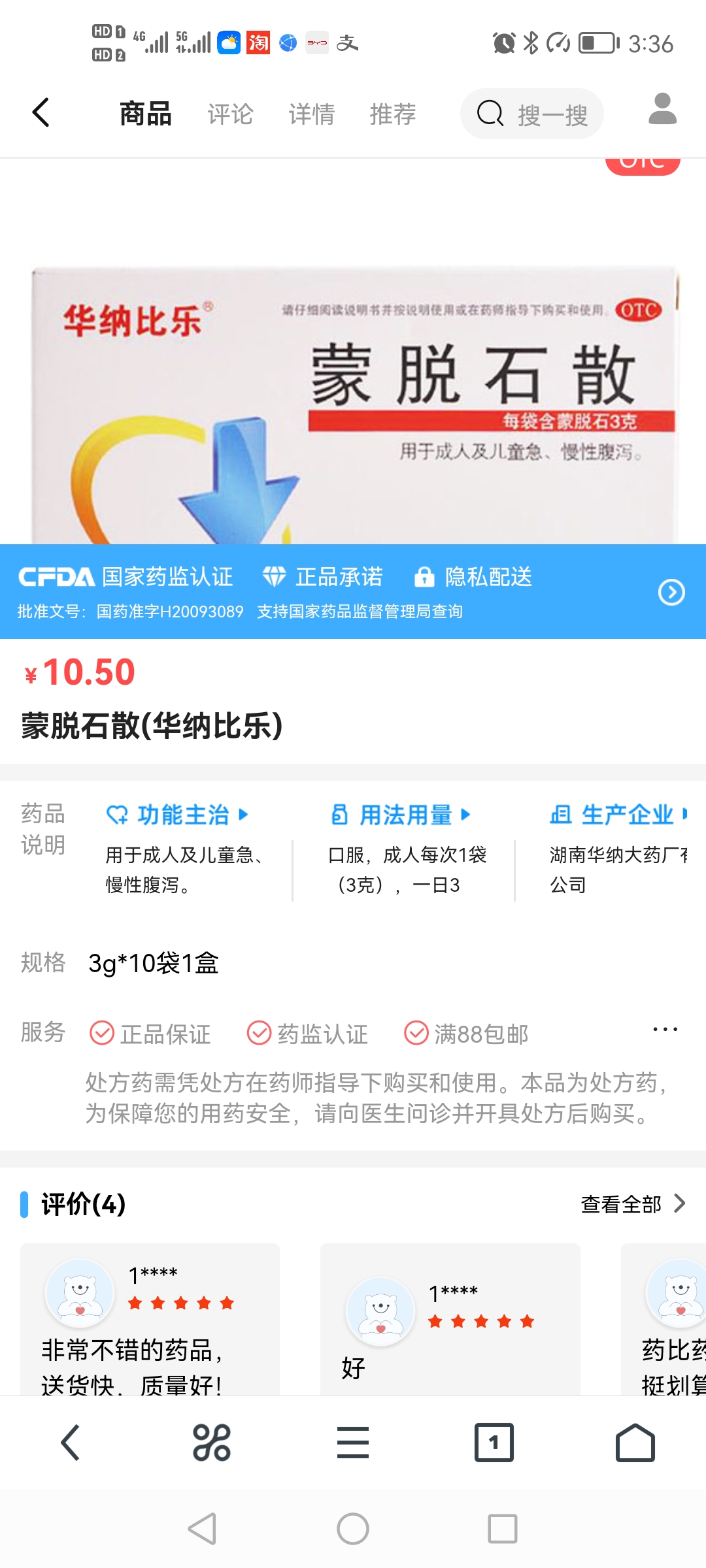 华纳药厂(688799.SH)：乙酰半胱氨酸获得上市申请批准通知书